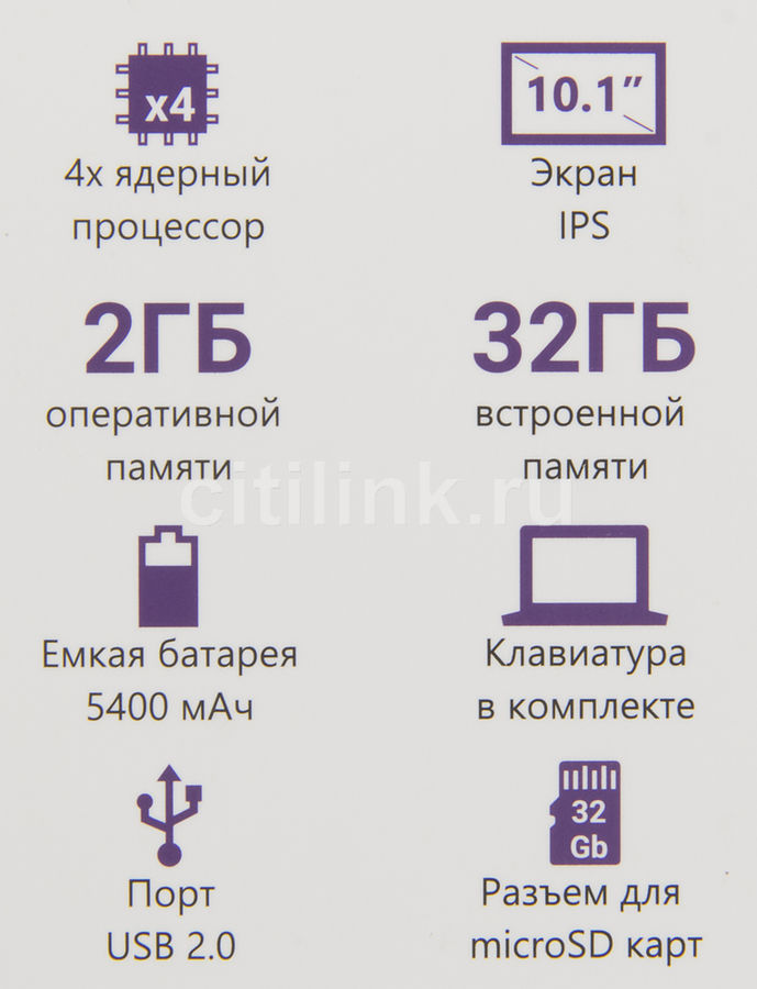 Планшет irbis tw70 обзор