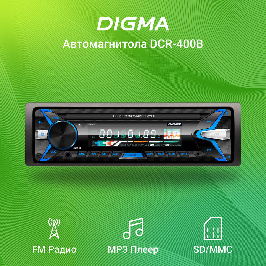 Digma dcr 400b подключение