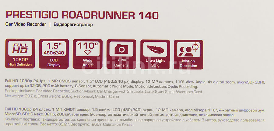 Как обновить видеорегистратор prestigio roadrunner 140