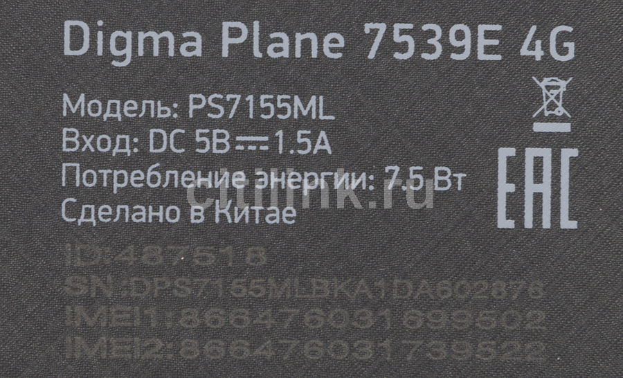 Digma plane 7539e 4g прошивка