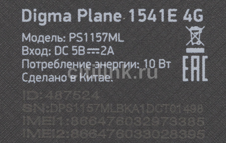 Digma 1541e 4g прошивка