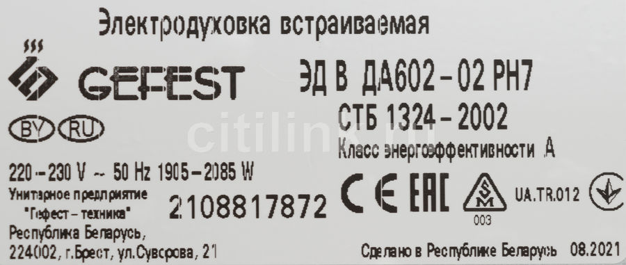 Духовой шкаф gefest эдв да 602 02 рн7