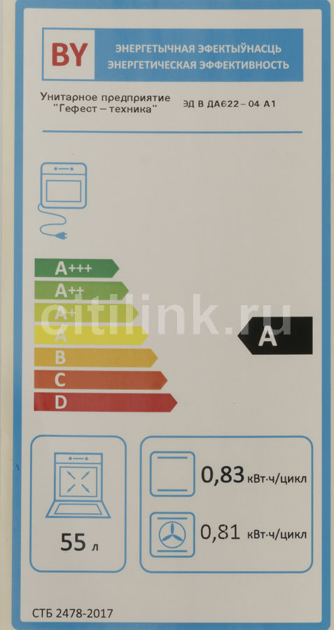 Духовой шкаф электрический gefest эдв да 622 04 а1 черный