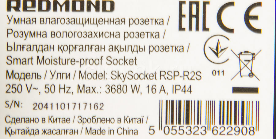 Kupit Umnaya Rozetka Redmond Rsp R2s Eu Vde Wi Fi Chernyj Zelenyj Plohaya Upakovka V Internet Magazine Sitilink Cena Na Umnaya Rozetka Redmond Rsp R2s Eu Vde Wi Fi Chernyj Zelenyj Plohaya Upakovka 1066017 Moskva