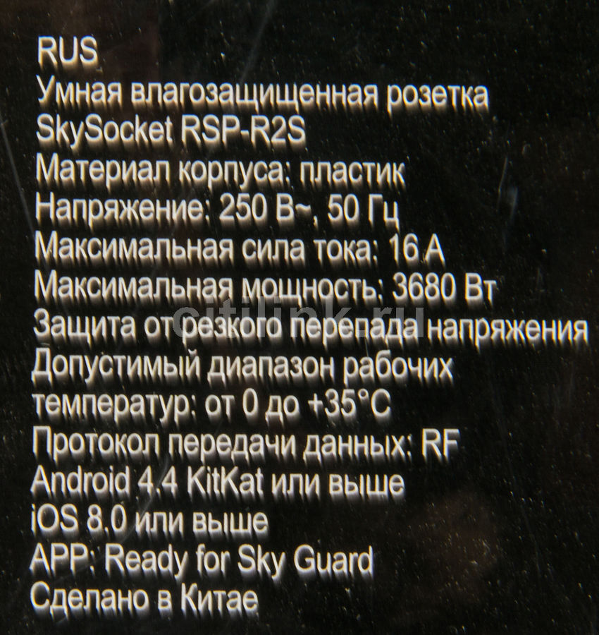 Kupit Umnaya Rozetka Redmond Rsp R2s Eu Vde Wi Fi Chernyj Zelenyj Plohaya Upakovka V Internet Magazine Sitilink Cena Na Umnaya Rozetka Redmond Rsp R2s Eu Vde Wi Fi Chernyj Zelenyj Plohaya Upakovka 1066017 Moskva