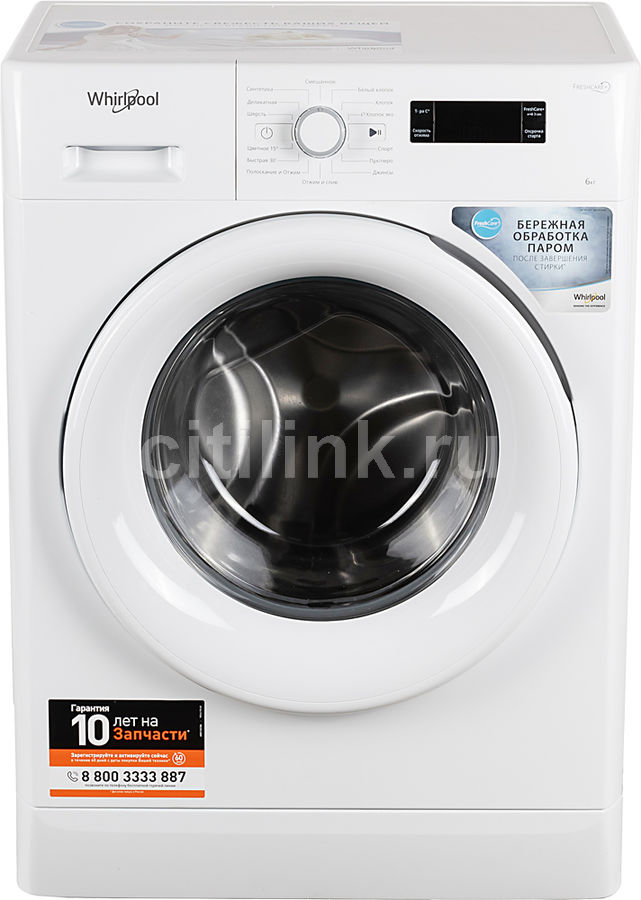 Ситилинк купить машинку. Стиральная машина Whirlpool fwsf61052w ru. Стиральная машинка Вирпул 6 кг. Whirlpool стиральная машина Fresh Care 6 кг. Стиральной Whirlpool 6 кг.