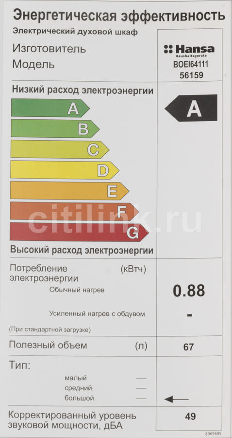 Ханса духовой шкаф режимы