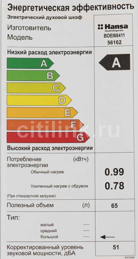 Духовой шкаф hansa boew 68411