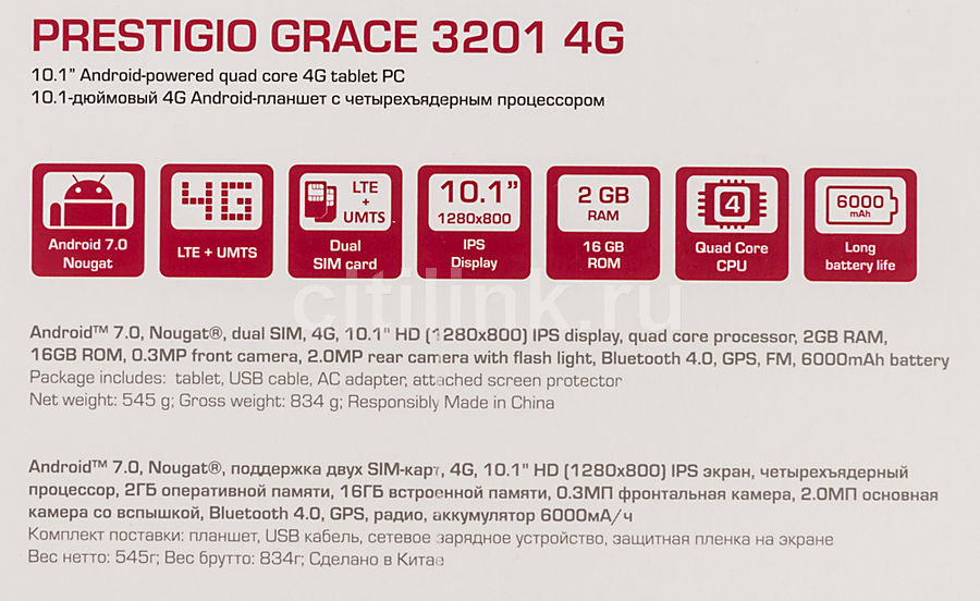 Планшет prestigio grace 3201 4g разборка