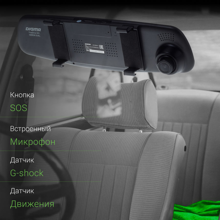 Видеорегистратор digma freedrive 303 mirror dual black обзор