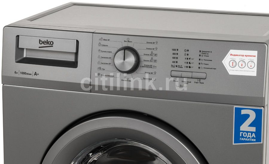 Стиральная машина beko wre65p1bss