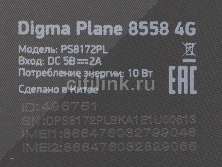 Digma plane 8558 4g прошивка