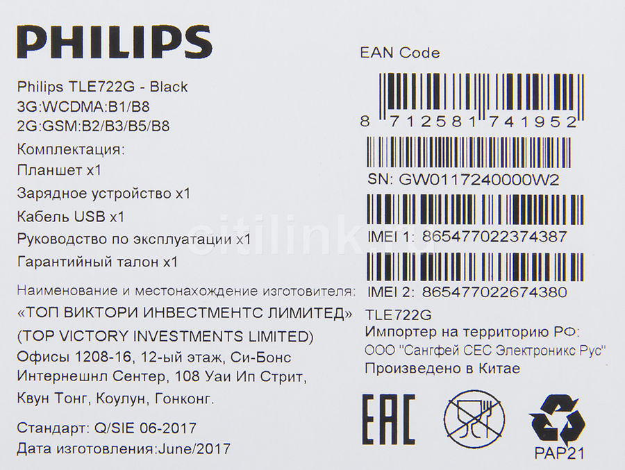 Планшет philips tle821l разборка