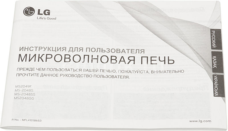 Характеристики Микроволновая печь LG MS2049F, 800Вт, 20л, белый (561949 ...