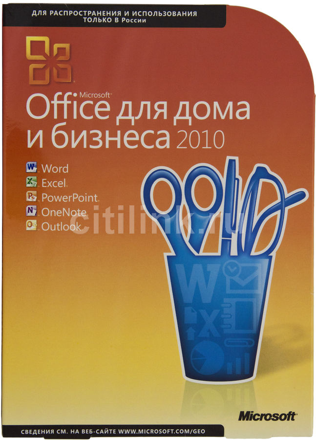 Офисное приложение microsoft office как отразить в бухучете