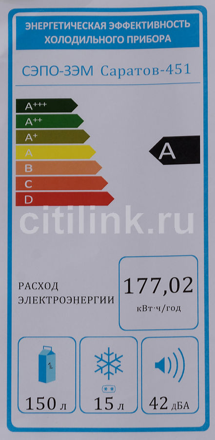 Холодильник однокамерный Саратов 451 КШ-165/15 белый(Б/У) - купить в ...