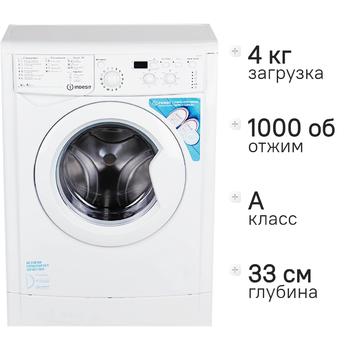 Стиральная машина суперузкая Indesit EcoTime IWUD 4105, 4кг