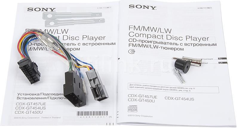 Схема подключения sony cdx gt454us