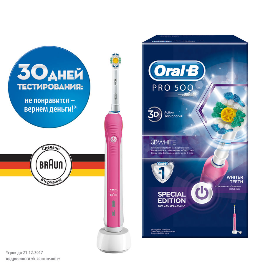 Характеристики Электрическая зубная щетка Oral-B Professional Care 500  насадки для щётки: 1шт, цвет:розовый (595556) смотреть в СИТИЛИНК - Москва