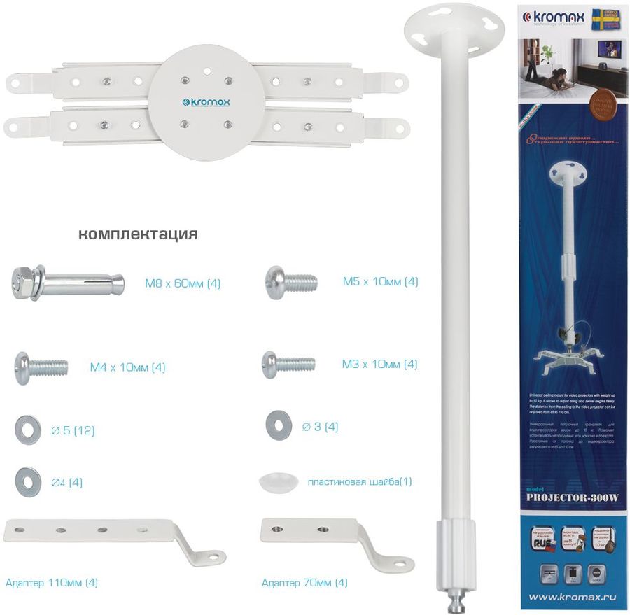 Крепление потолочное kromax projector 300