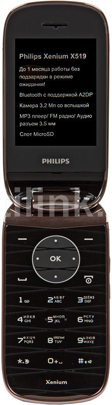 Philips x519 аккумулятор