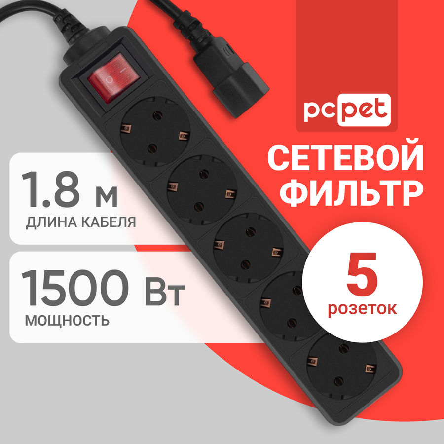 Сетевой фильтр для пк Сетевой фильтр для пк