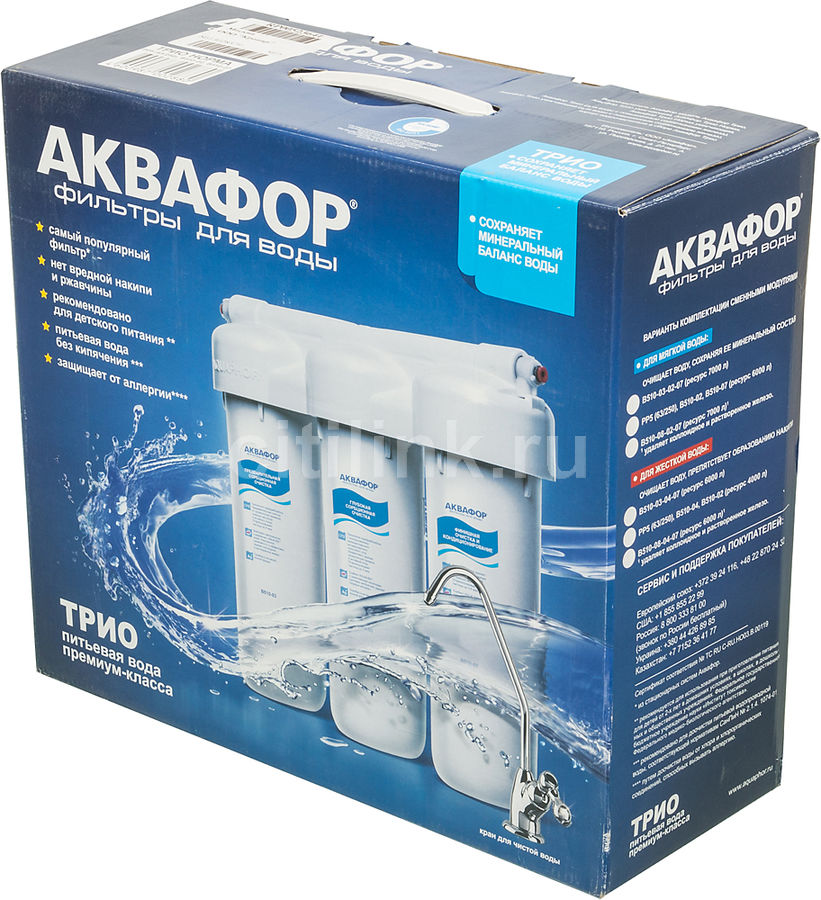 Купить Картриджи для фильтров для водоочиститель Аквафор Трио Норма в ...