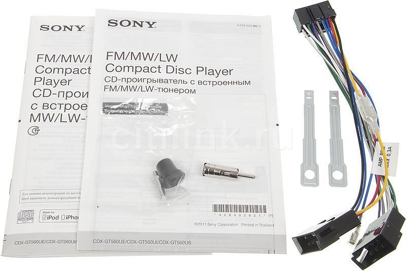 Sony cdx gt560ue схема подключения проводов