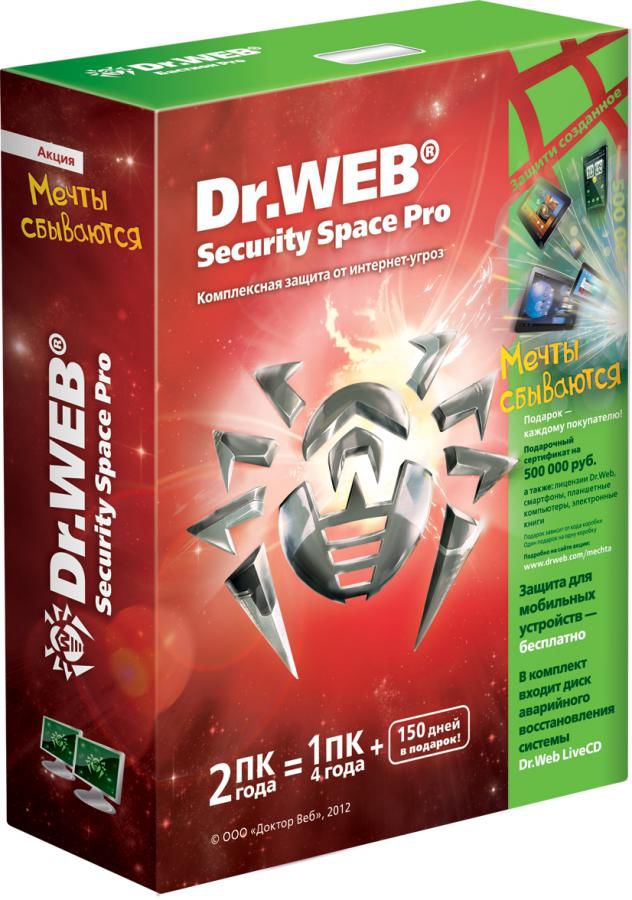 dr.web security space pro скачать