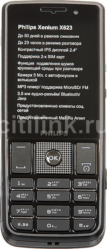 Xenium x623. Philips Xenium x623. Philips Xenium 623. Телефон Philips Xenium x623. Филипс ксениум 623.