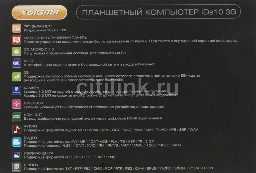 Digma ids10 3g как разблокировать