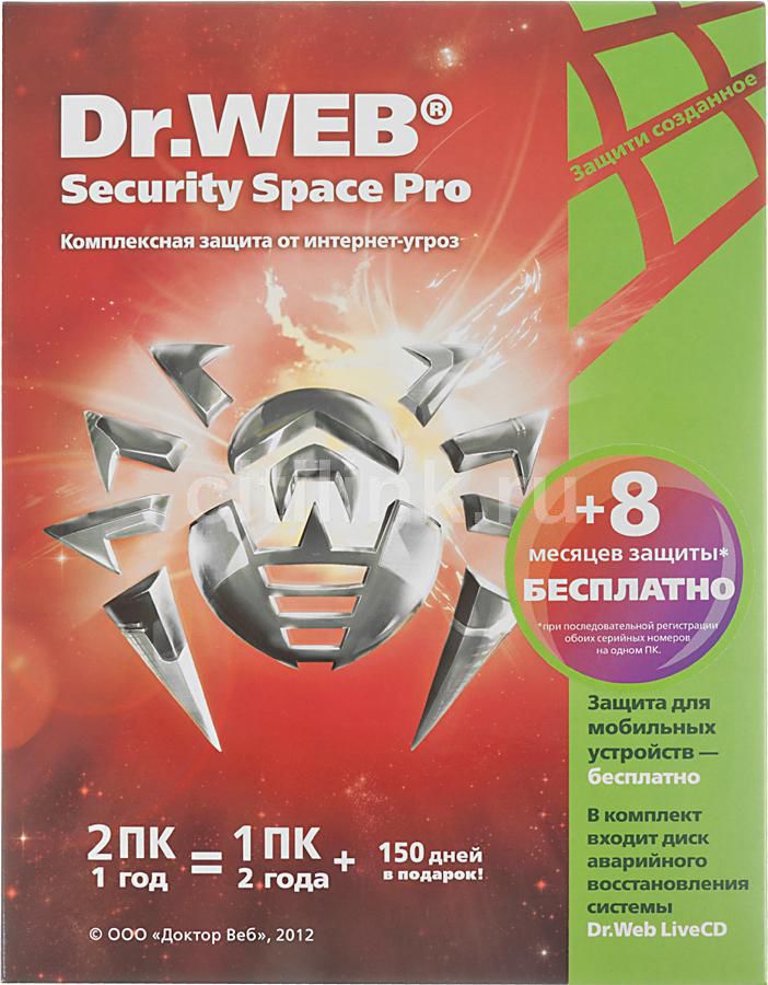ПО Dr.Web Security Space Pro 2 ПК/1 год, АКЦИЯ «+8 месяцев БЕСПЛАТНО ...