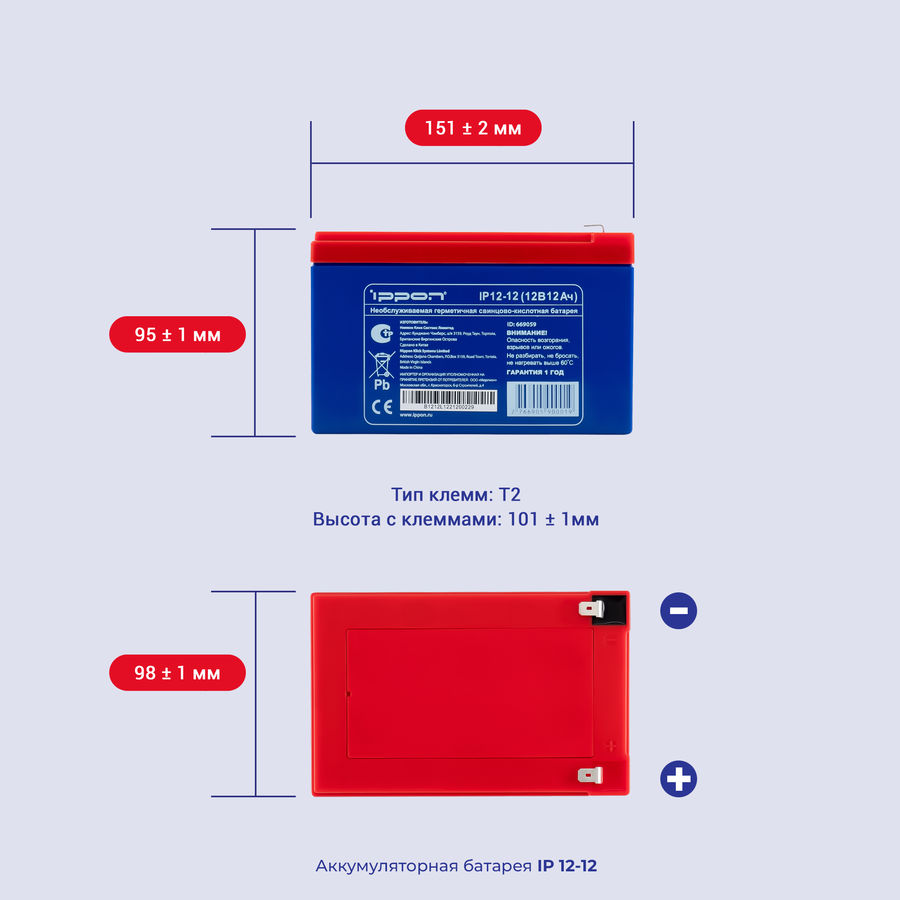 Аккумулятор ippon ip12 9