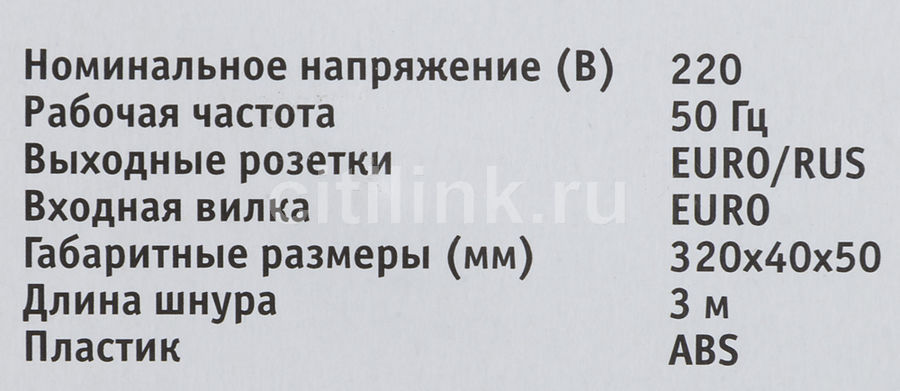 Услуги на сетевой фильтр Ippon BK232, 3м, черный (689477) в интернет ...