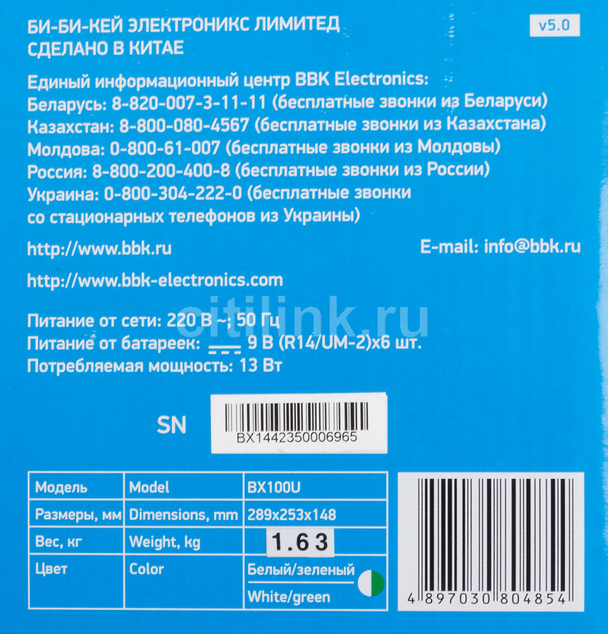 Магнитола bbk bx150bt инструкция