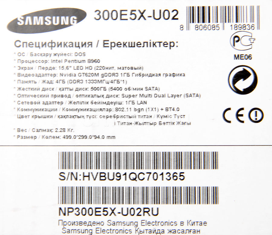 Samsung np300e5x u02ru прошивка bios