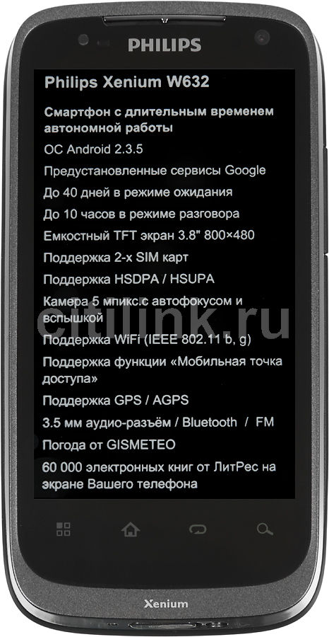 Philips xenium w632 схема