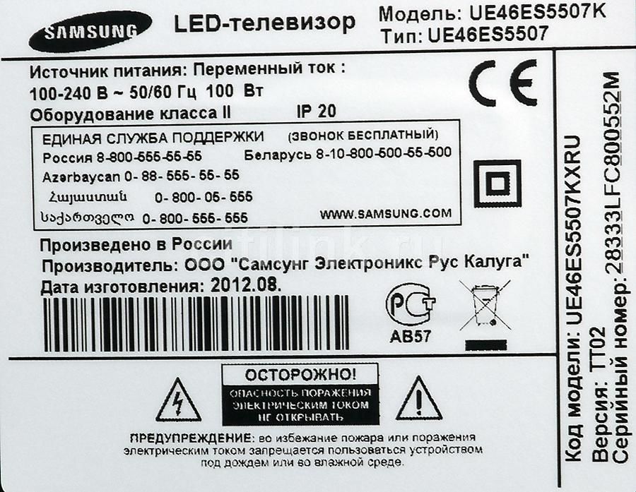 Samsung ue40es5507k схема