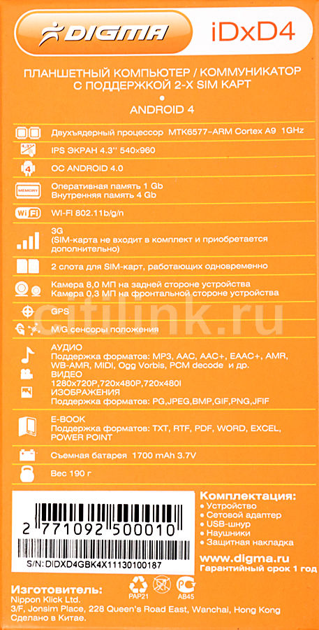 Digma idxd4 3g прошивка