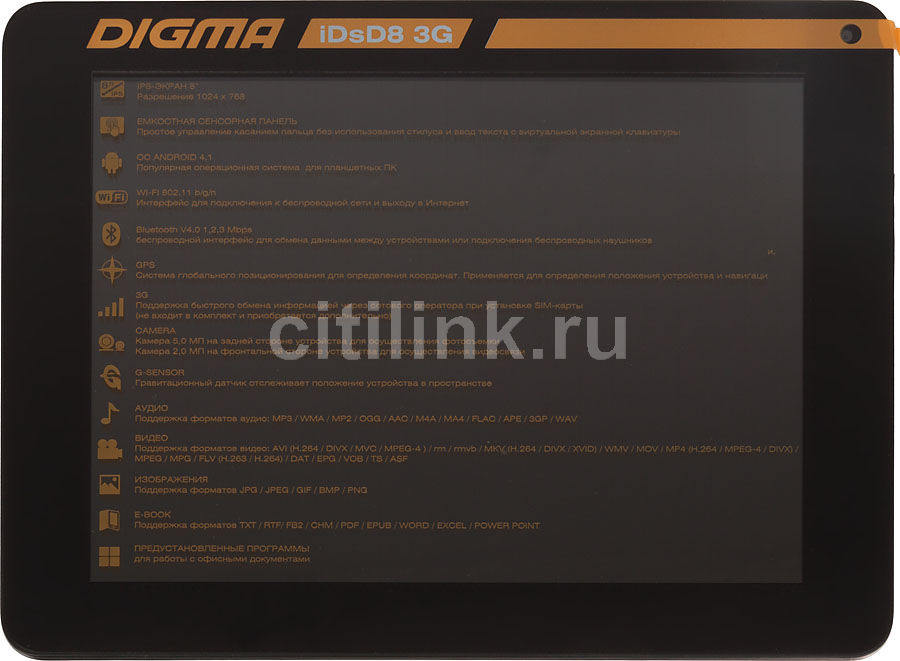 Digma idsd8 3g как разобрать