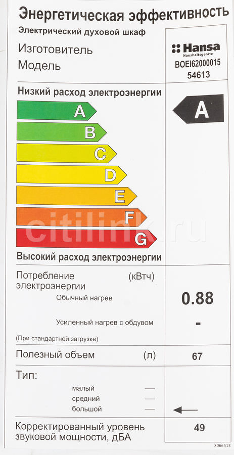 Духовой шкаф hansa boei62000015 серебристый