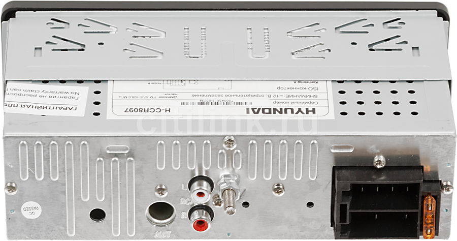 Автомагнитола хендай h ccr8097 инструкция