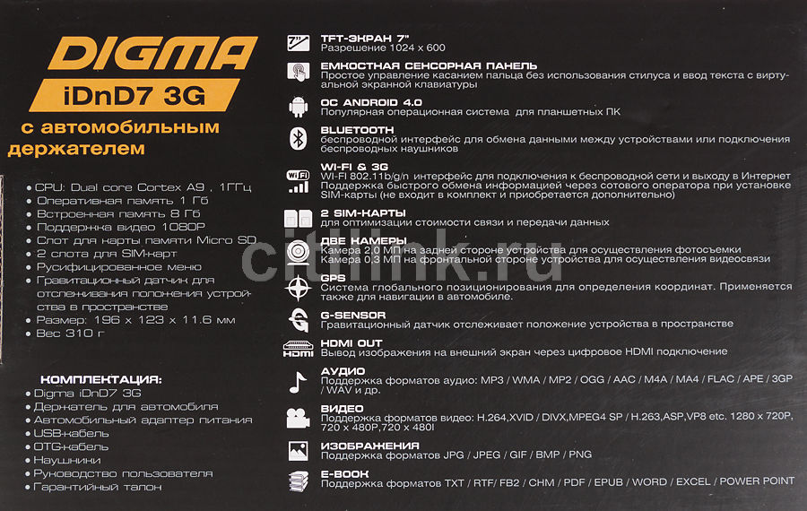 Digma idnd7 8gb 3g обзор