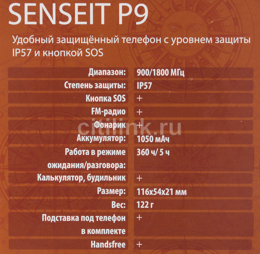 Характеристики Сотовый телефон Senseit P9, черный (743971) смотреть в  СИТИЛИНК - Москва