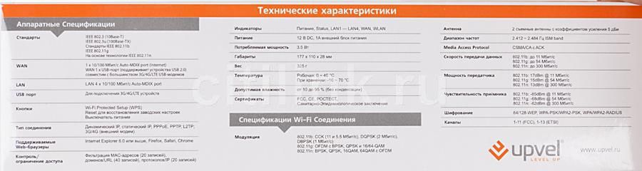 Настройка роутера upvel ur 326n4g