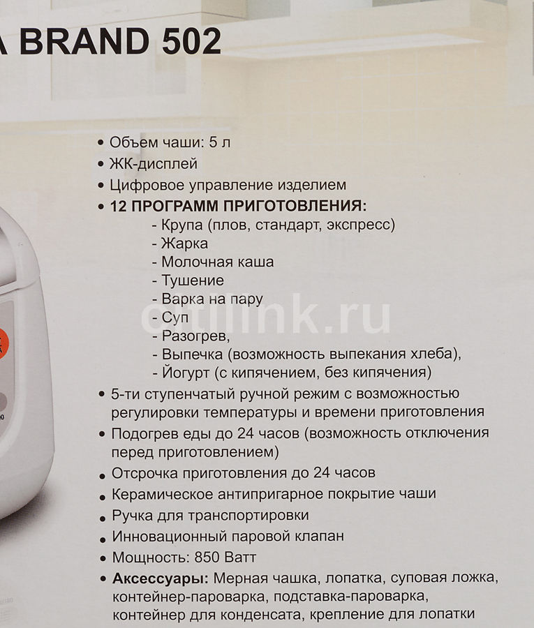 Рецепты для мультиварки brand 502 каша