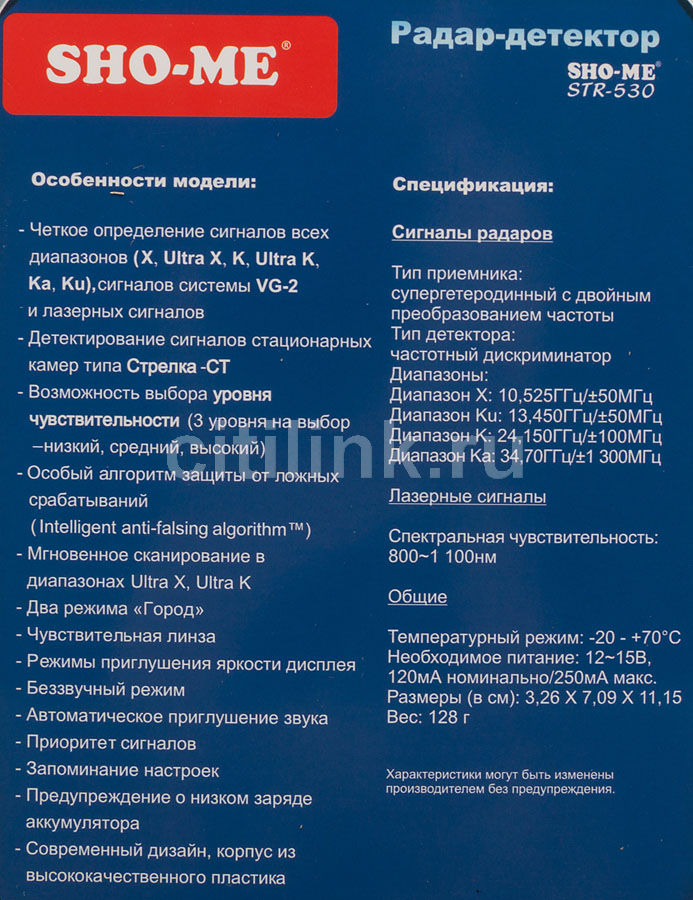 Sho-me STR-530 купить в интернет-магазине, цена на STR-530 Sho-me STR-530 купить в интернет-магазине, цена на STR-530