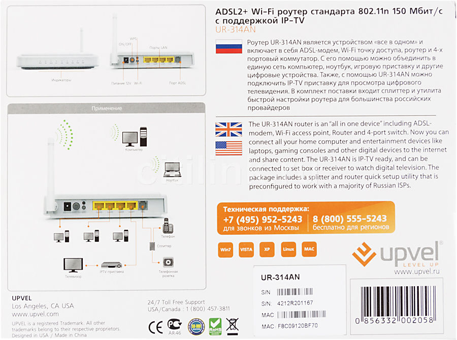 Как настроить роутер upvel ur 314an