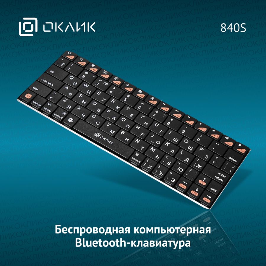 Клавиатура oklick 840s как разобрать