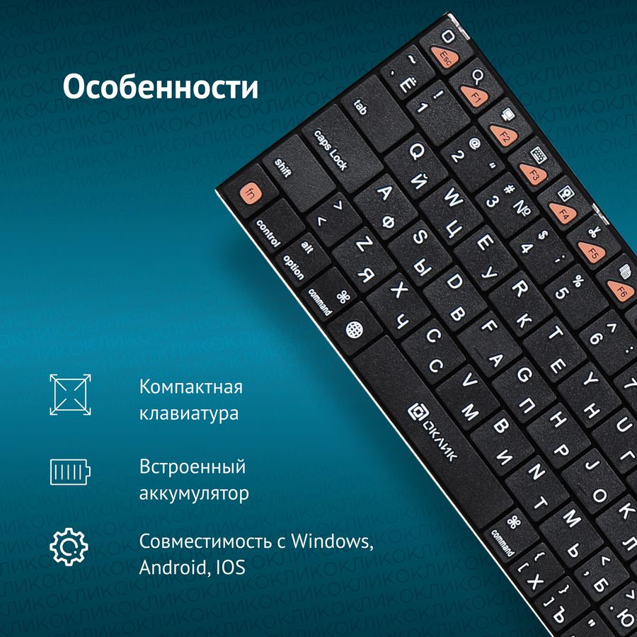 Клавиатура oklick 840s как разобрать